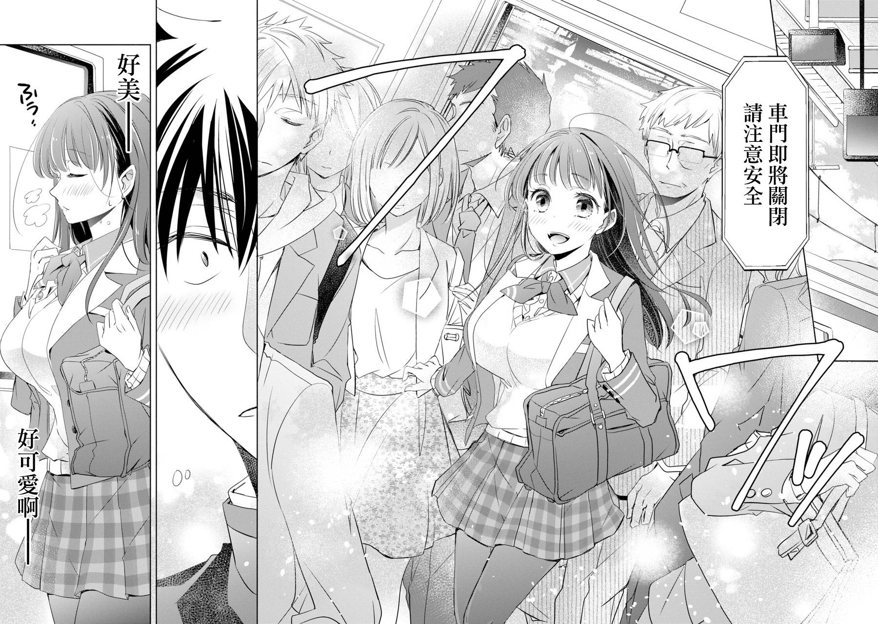年纪稍微有些大也能当女朋友？韩漫全集-第01话无删减无遮挡章节图片 