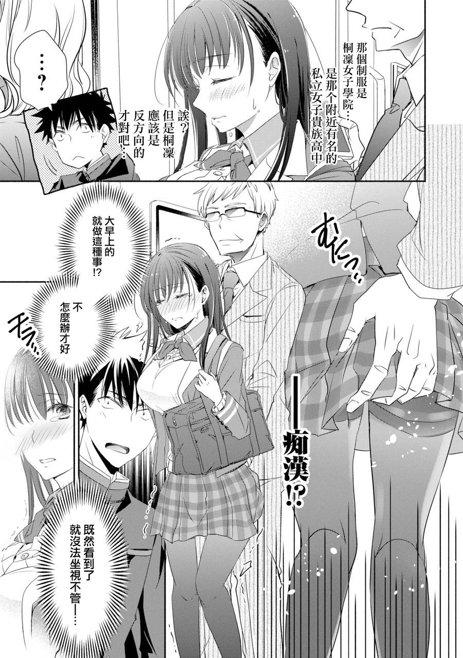 年纪稍微有些大也能当女朋友？韩漫全集-第01话无删减无遮挡章节图片 