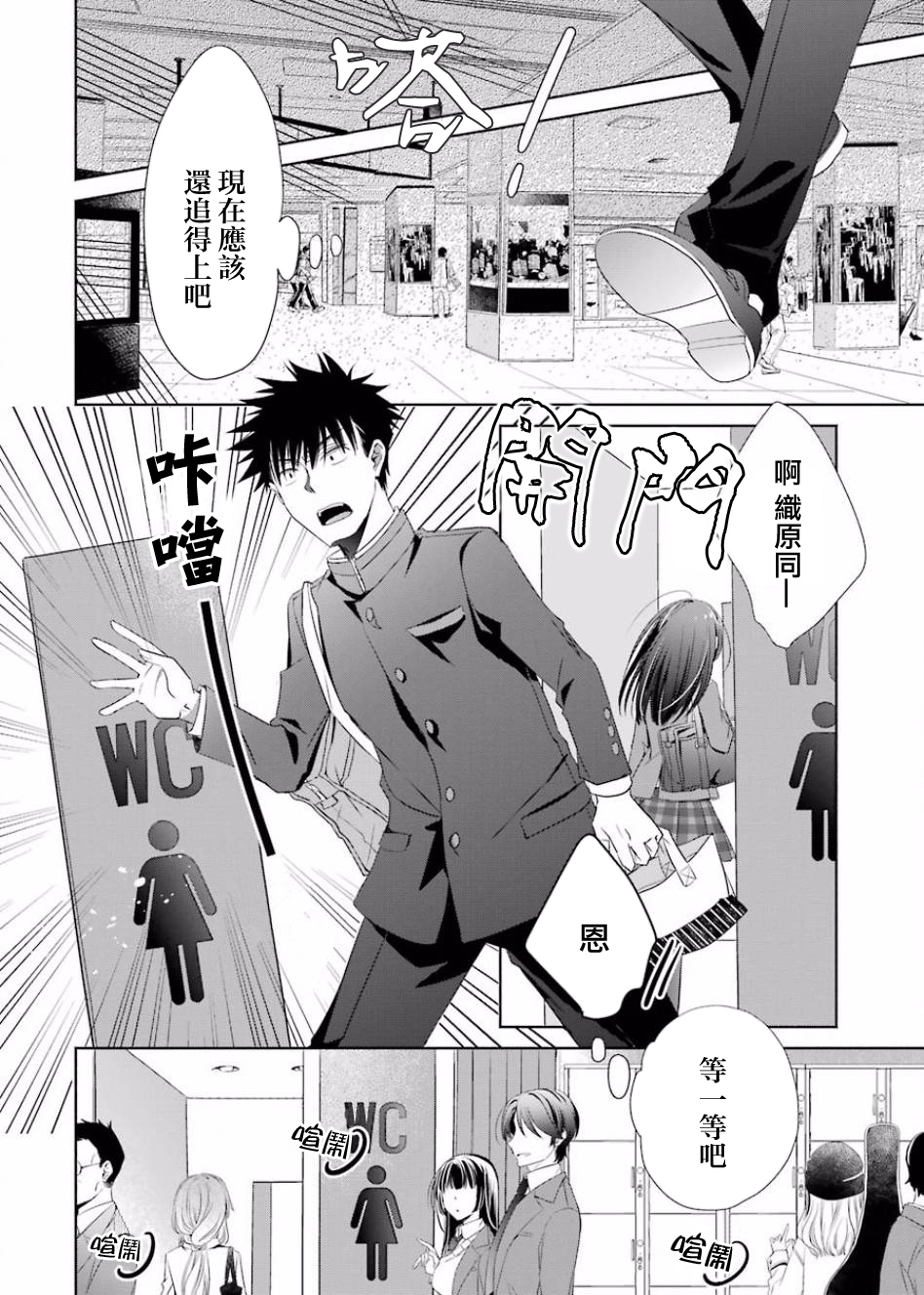 年纪稍微有些大也能当女朋友？韩漫全集-第02话无删减无遮挡章节图片 