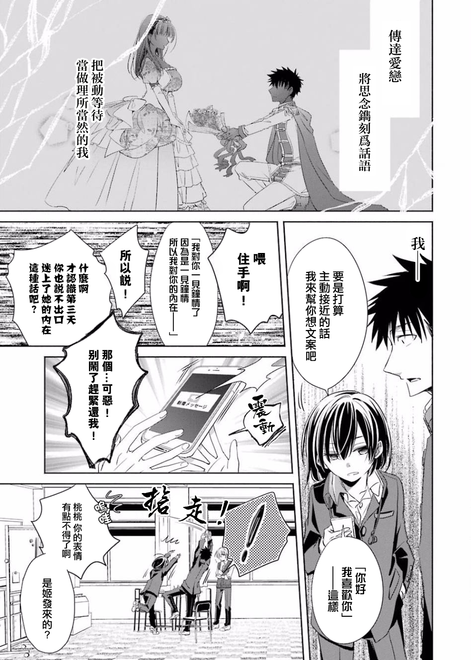 年纪稍微有些大也能当女朋友？韩漫全集-第02话无删减无遮挡章节图片 