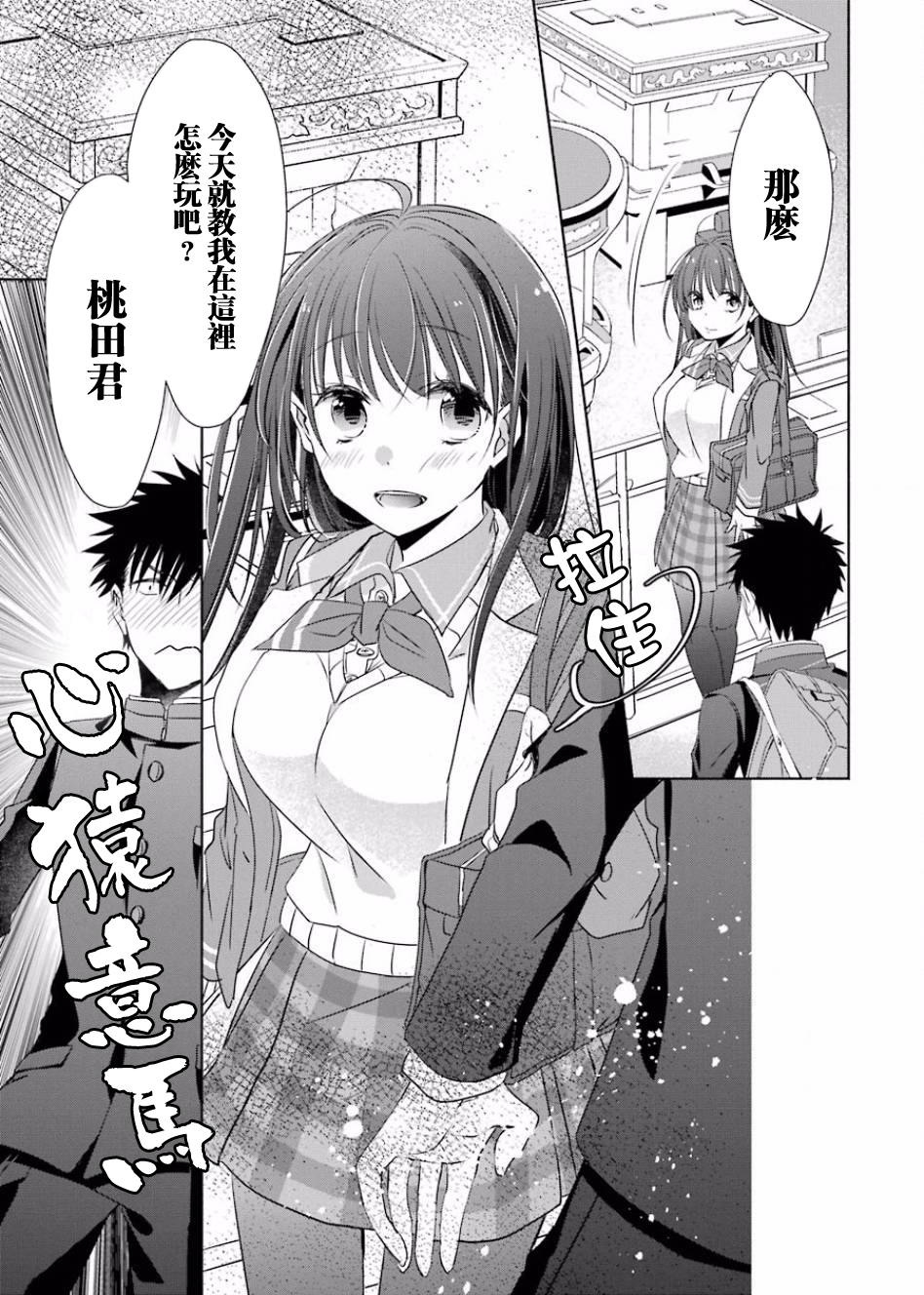 年纪稍微有些大也能当女朋友？韩漫全集-第02话无删减无遮挡章节图片 