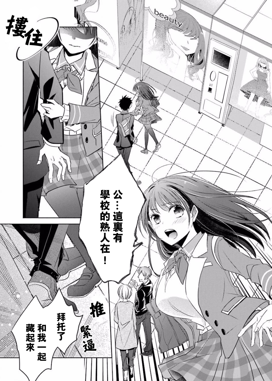 年纪稍微有些大也能当女朋友？韩漫全集-第02话无删减无遮挡章节图片 
