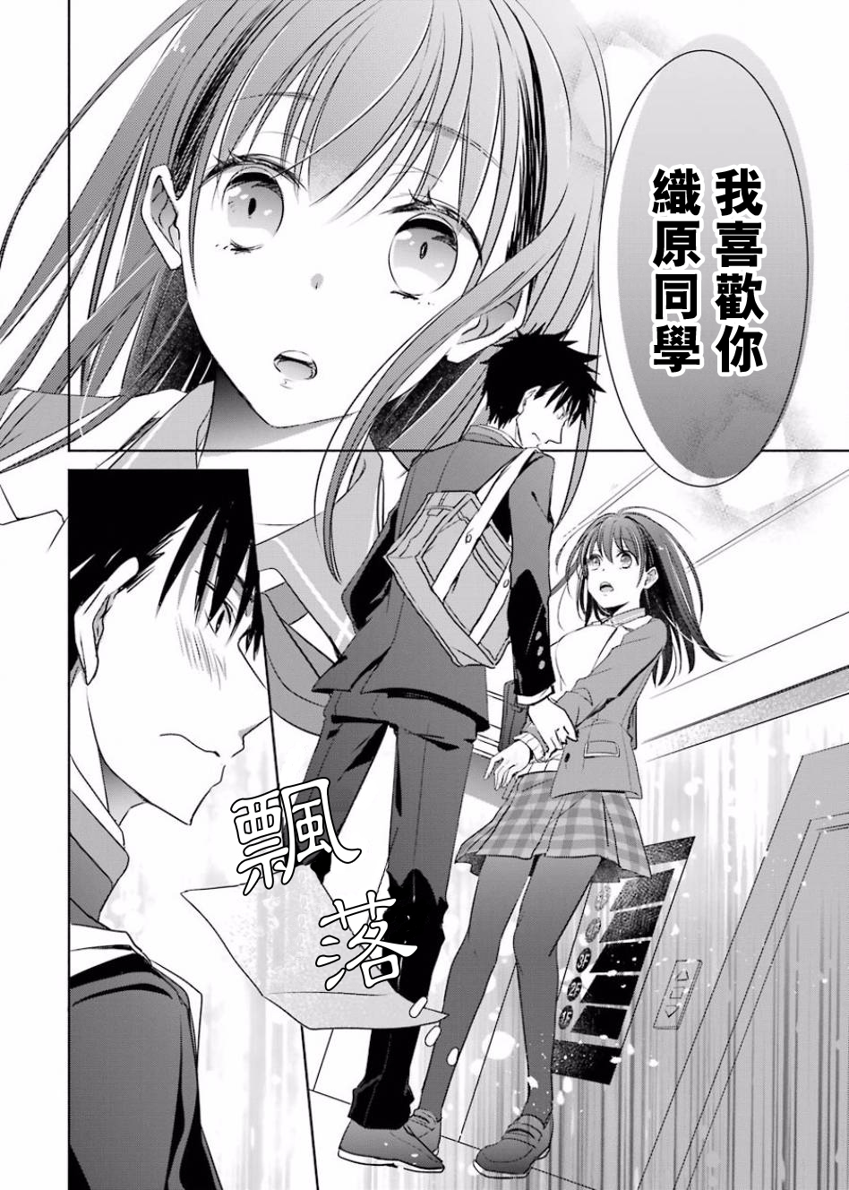 年纪稍微有些大也能当女朋友？韩漫全集-第02话无删减无遮挡章节图片 