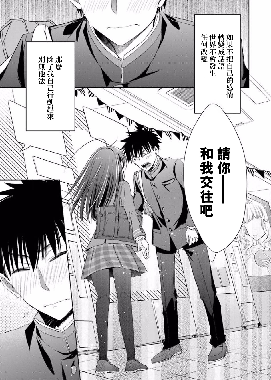 年纪稍微有些大也能当女朋友？韩漫全集-第02话无删减无遮挡章节图片 