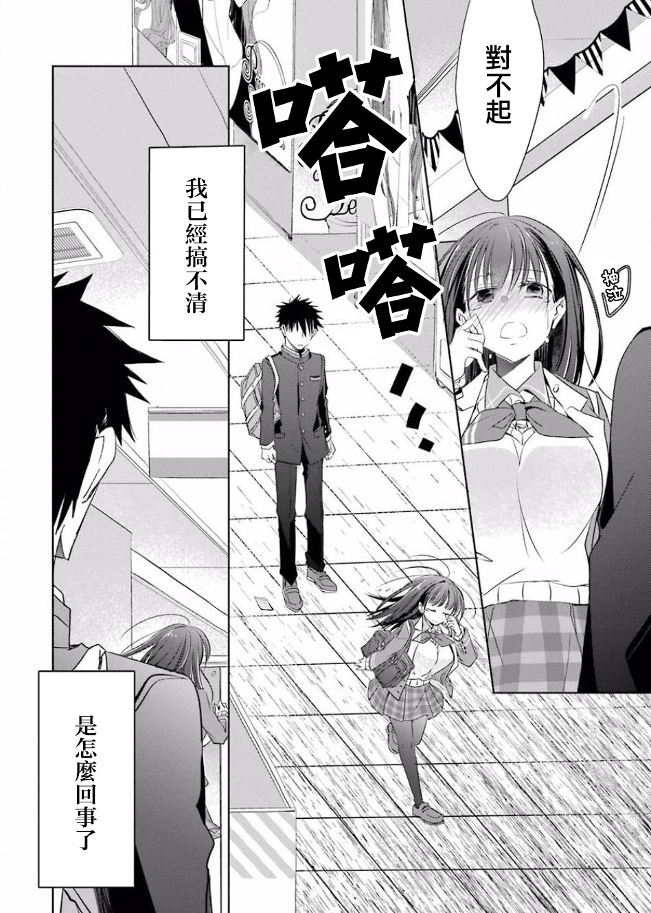 年纪稍微有些大也能当女朋友？韩漫全集-第02话无删减无遮挡章节图片 