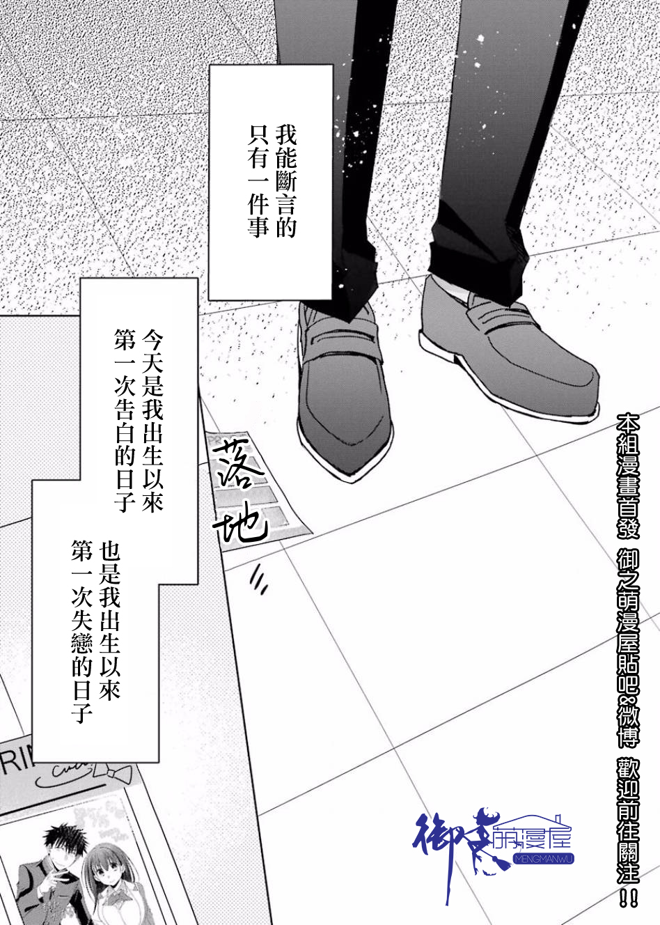 年纪稍微有些大也能当女朋友？韩漫全集-第02话无删减无遮挡章节图片 