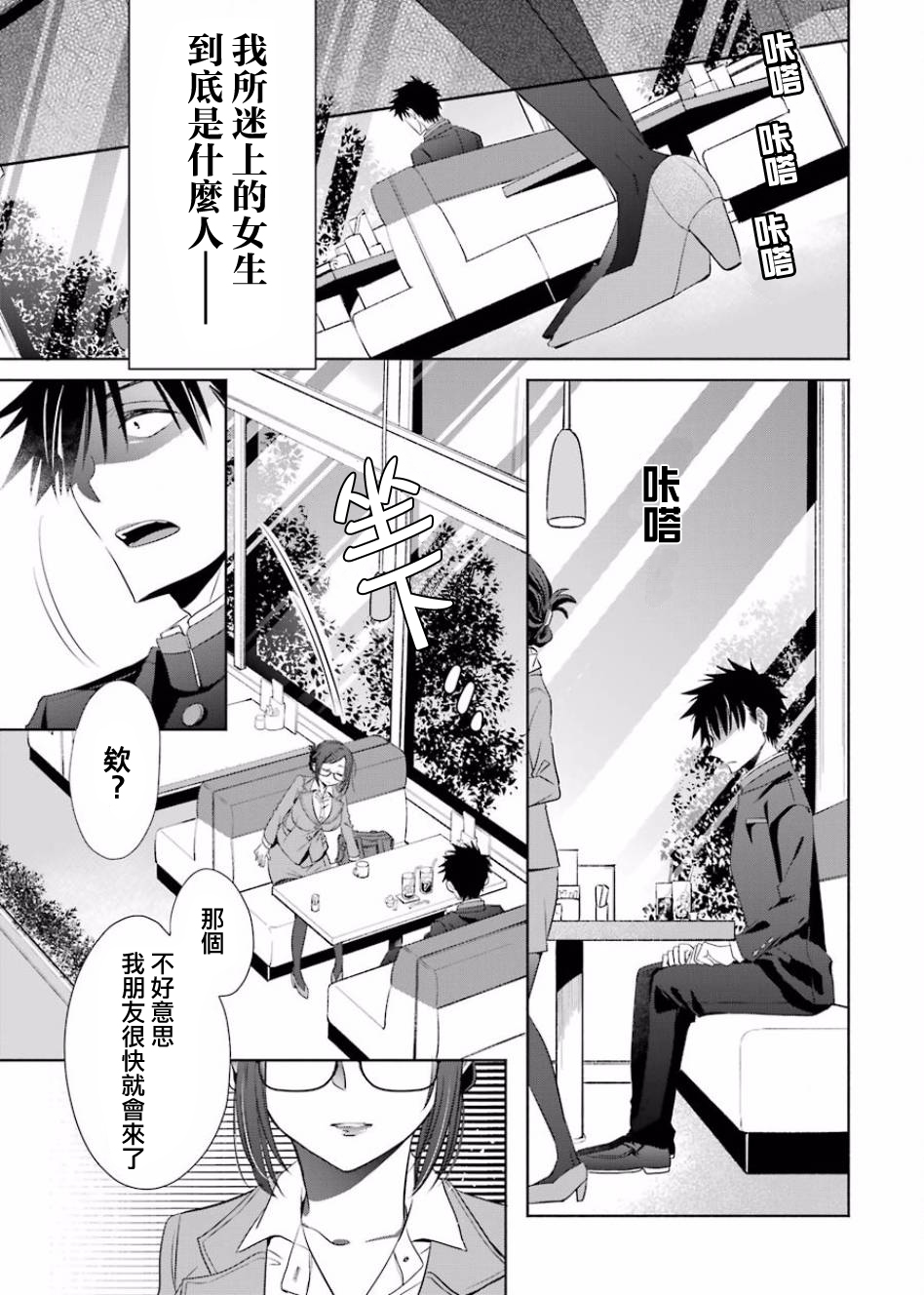 年纪稍微有些大也能当女朋友？韩漫全集-第03话无删减无遮挡章节图片 
