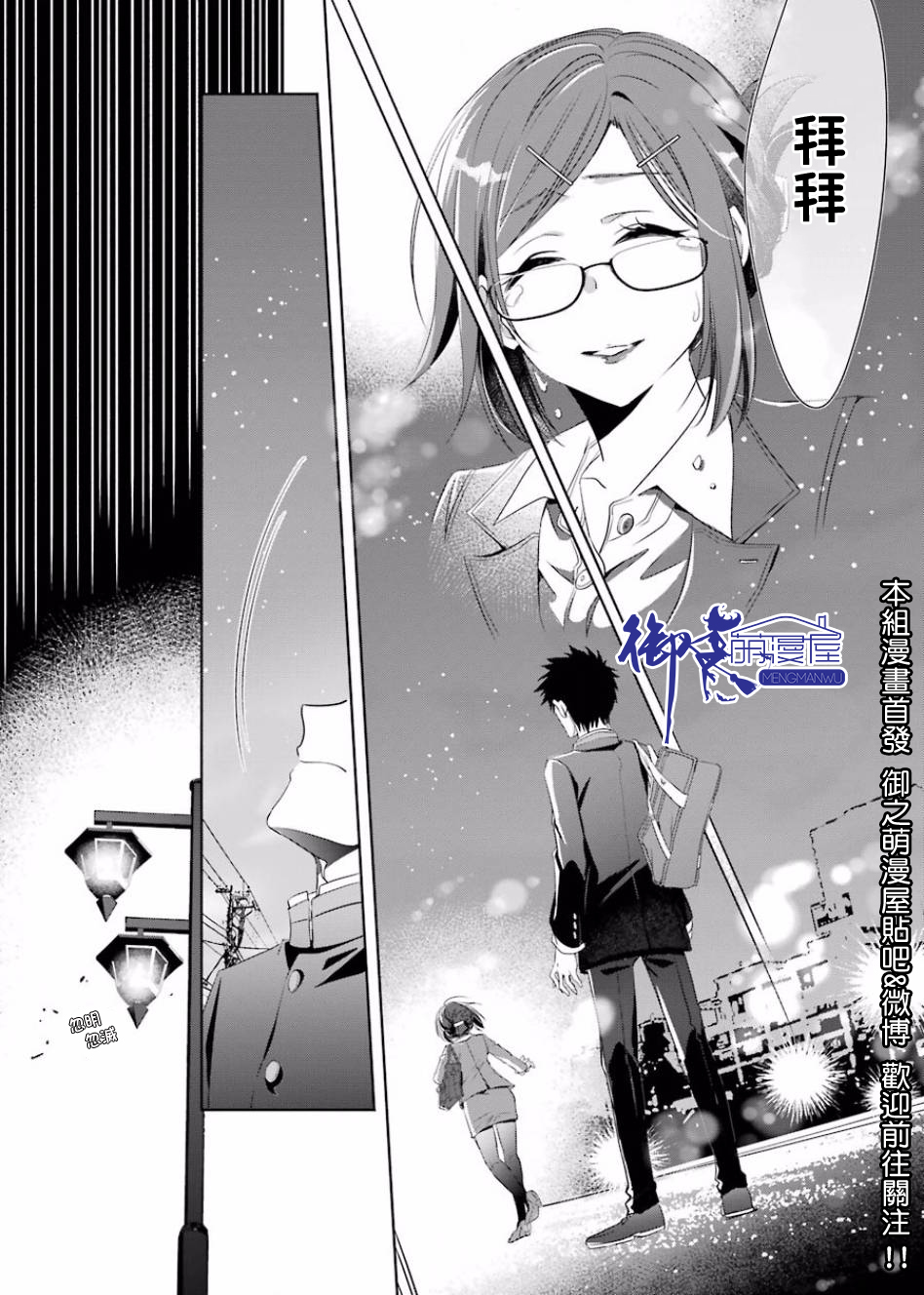 年纪稍微有些大也能当女朋友？韩漫全集-第03话无删减无遮挡章节图片 