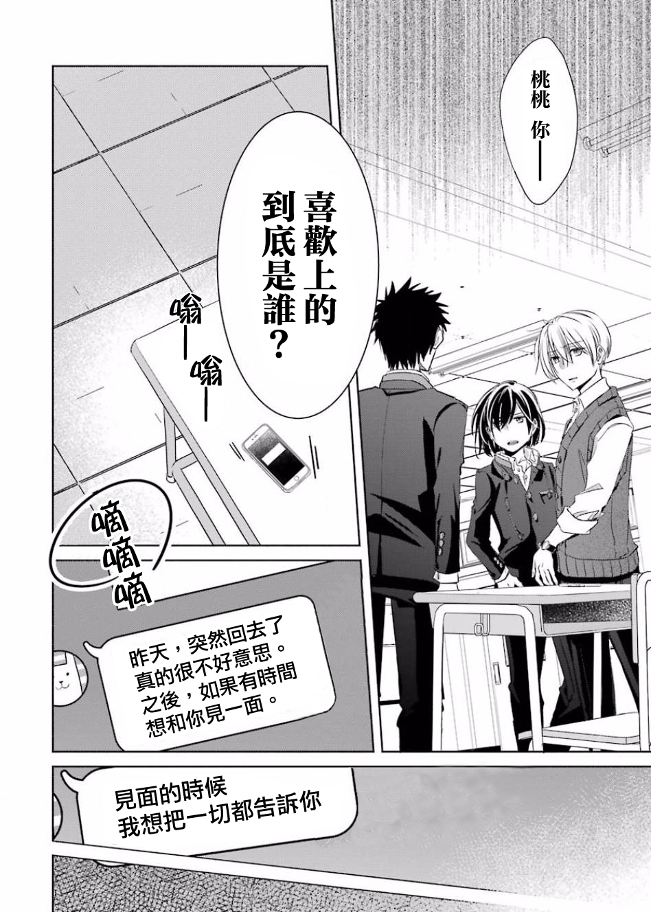 年纪稍微有些大也能当女朋友？韩漫全集-第03话无删减无遮挡章节图片 