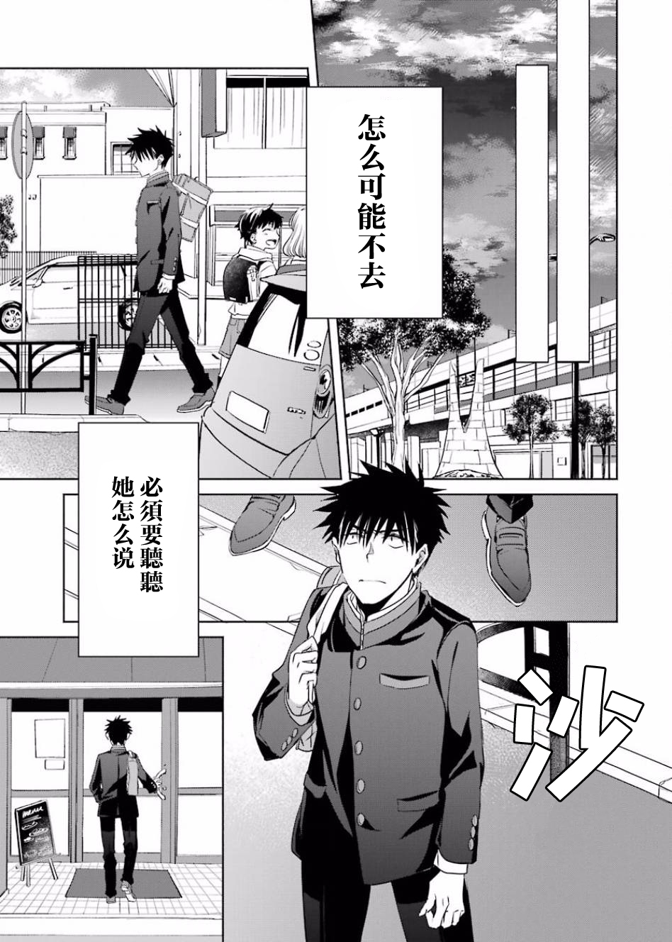年纪稍微有些大也能当女朋友？韩漫全集-第03话无删减无遮挡章节图片 