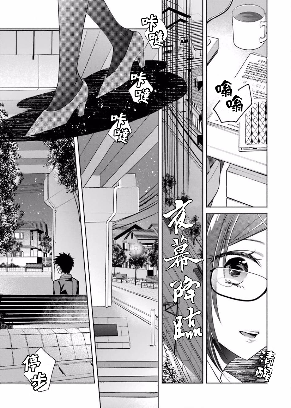 年纪稍微有些大也能当女朋友？韩漫全集-第04话无删减无遮挡章节图片 