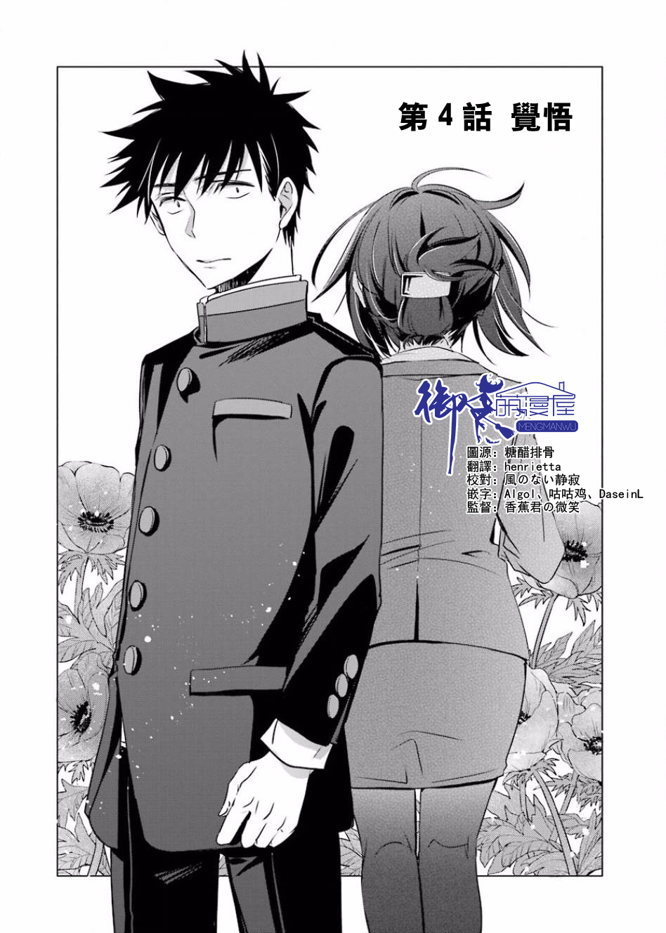 年纪稍微有些大也能当女朋友？韩漫全集-第04话无删减无遮挡章节图片 