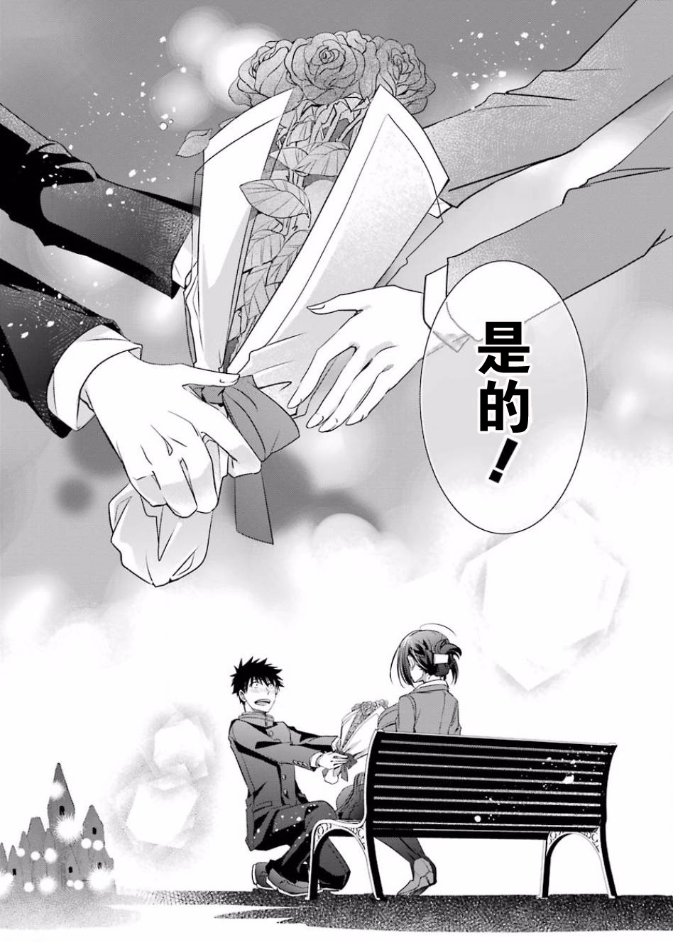 年纪稍微有些大也能当女朋友？韩漫全集-第04话无删减无遮挡章节图片 