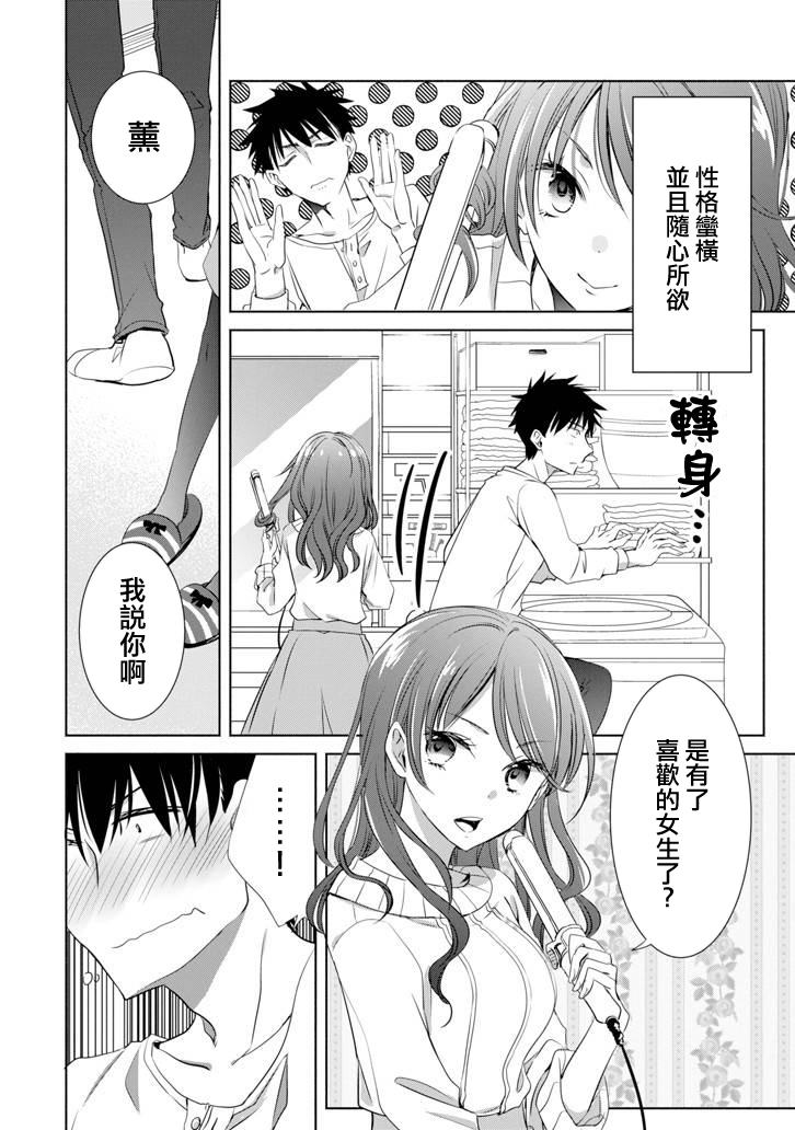 年纪稍微有些大也能当女朋友？韩漫全集-第05话无删减无遮挡章节图片 
