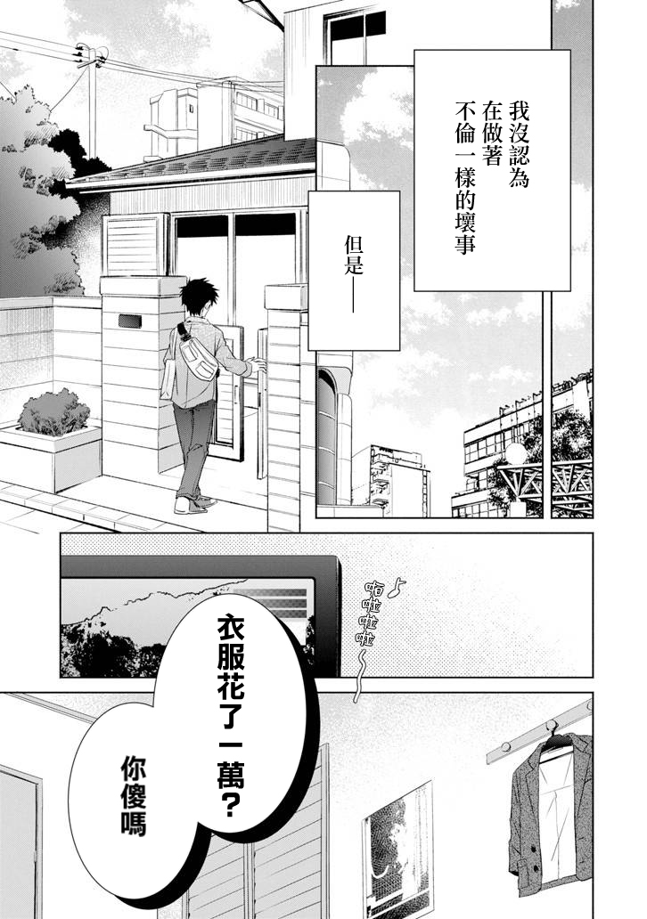 年纪稍微有些大也能当女朋友？韩漫全集-第05话无删减无遮挡章节图片 