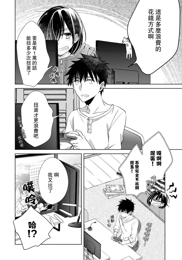 年纪稍微有些大也能当女朋友？韩漫全集-第05话无删减无遮挡章节图片 