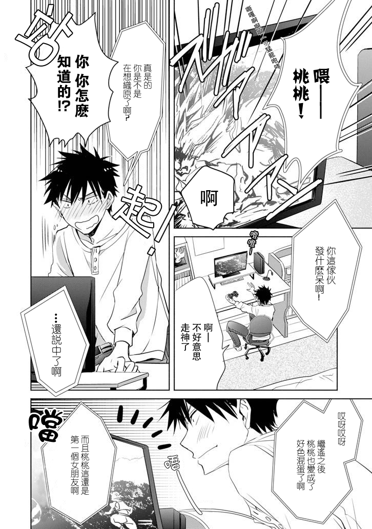 年纪稍微有些大也能当女朋友？韩漫全集-第05话无删减无遮挡章节图片 