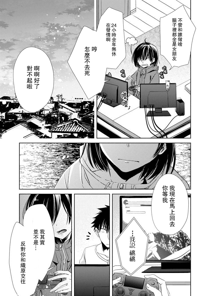 年纪稍微有些大也能当女朋友？韩漫全集-第05话无删减无遮挡章节图片 