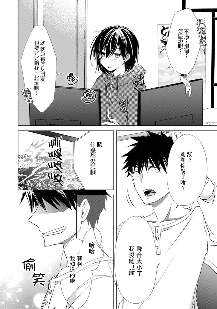 年纪稍微有些大也能当女朋友？韩漫全集-第05话无删减无遮挡章节图片 