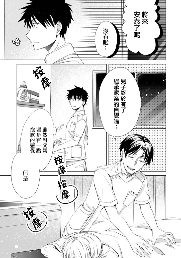 年纪稍微有些大也能当女朋友？韩漫全集-第05话无删减无遮挡章节图片 