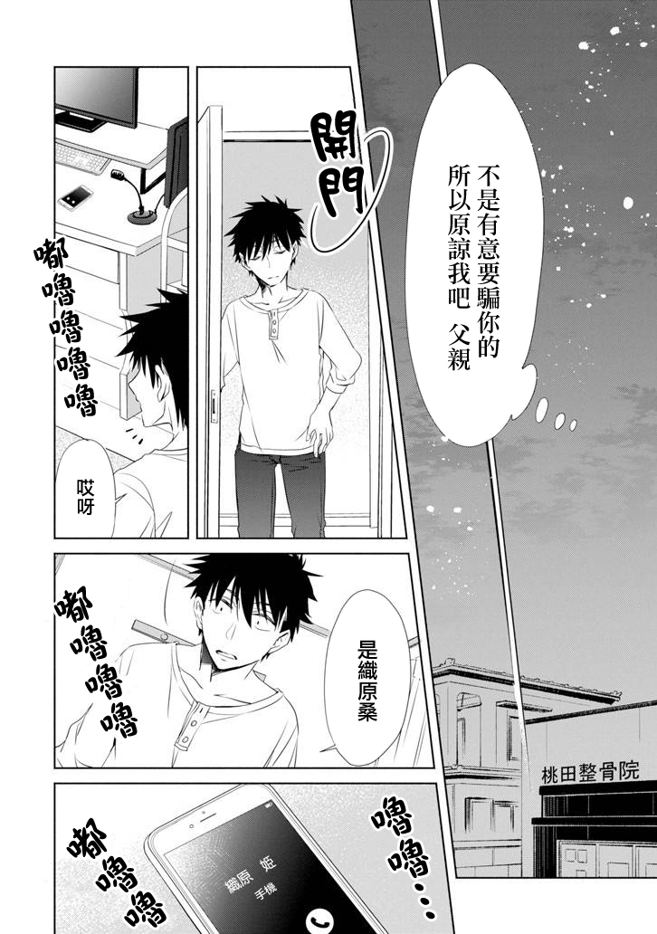 年纪稍微有些大也能当女朋友？韩漫全集-第05话无删减无遮挡章节图片 