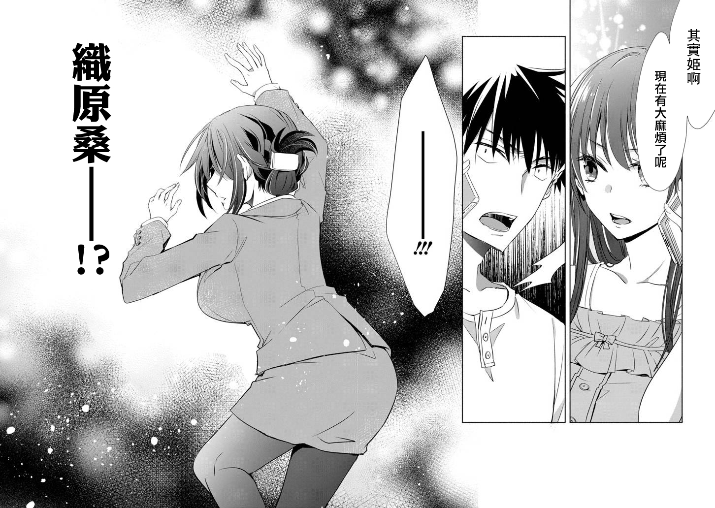 年纪稍微有些大也能当女朋友？韩漫全集-第05话无删减无遮挡章节图片 