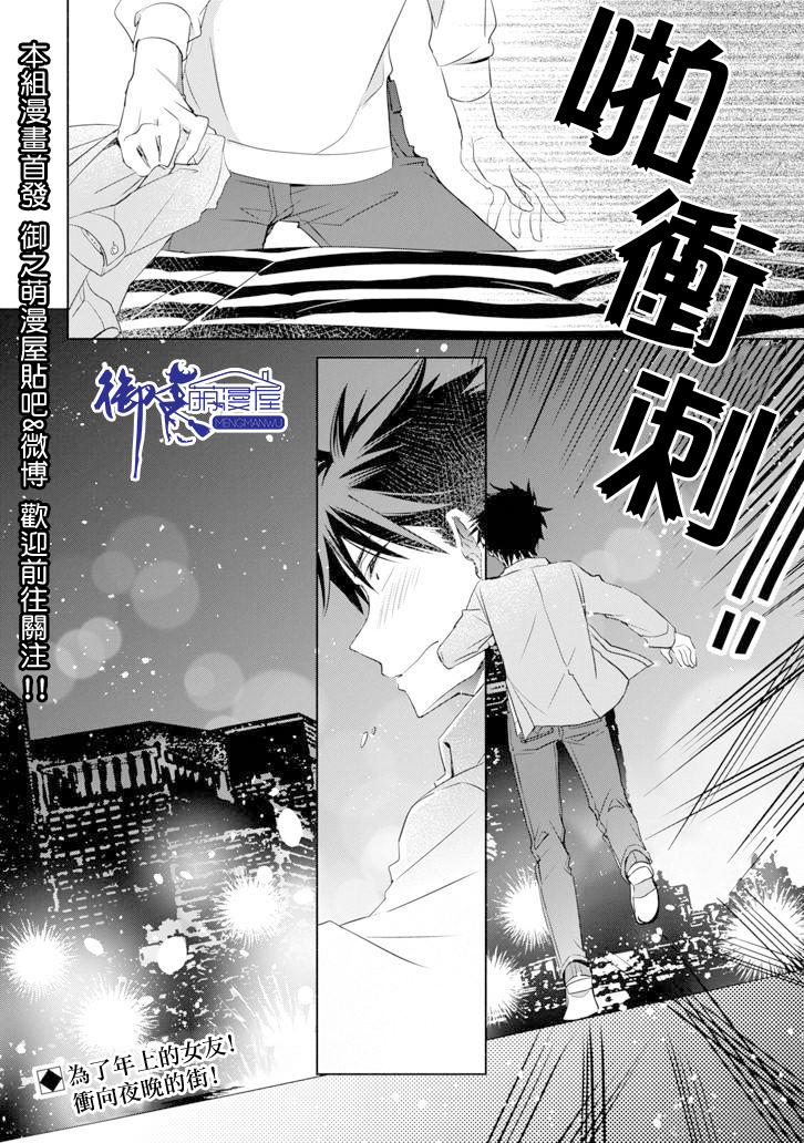 年纪稍微有些大也能当女朋友？韩漫全集-第05话无删减无遮挡章节图片 