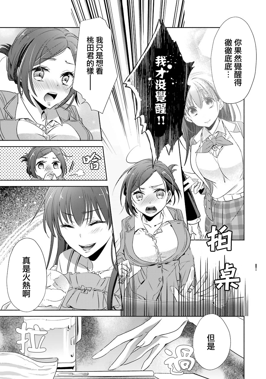 年纪稍微有些大也能当女朋友？韩漫全集-第06话无删减无遮挡章节图片 