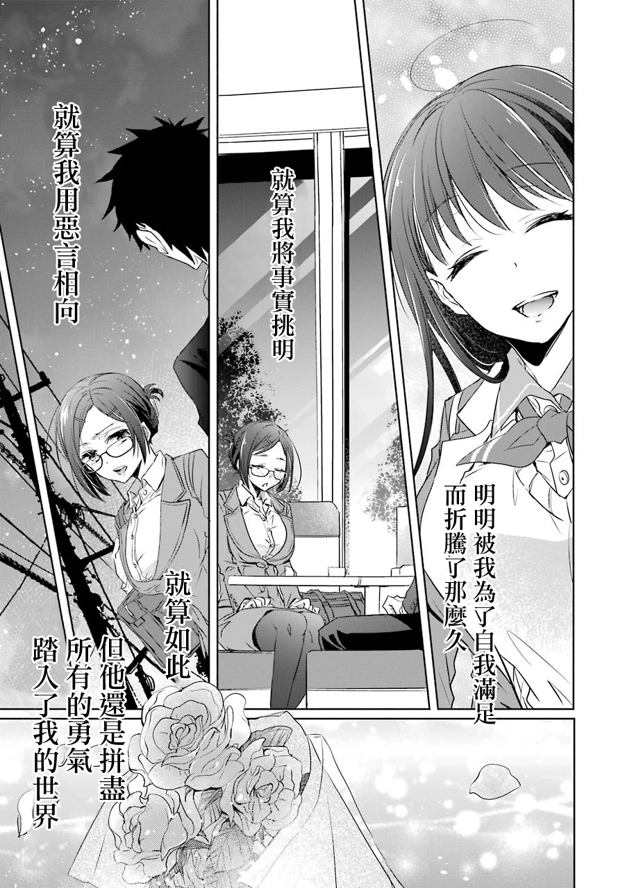 年纪稍微有些大也能当女朋友？韩漫全集-第06话无删减无遮挡章节图片 