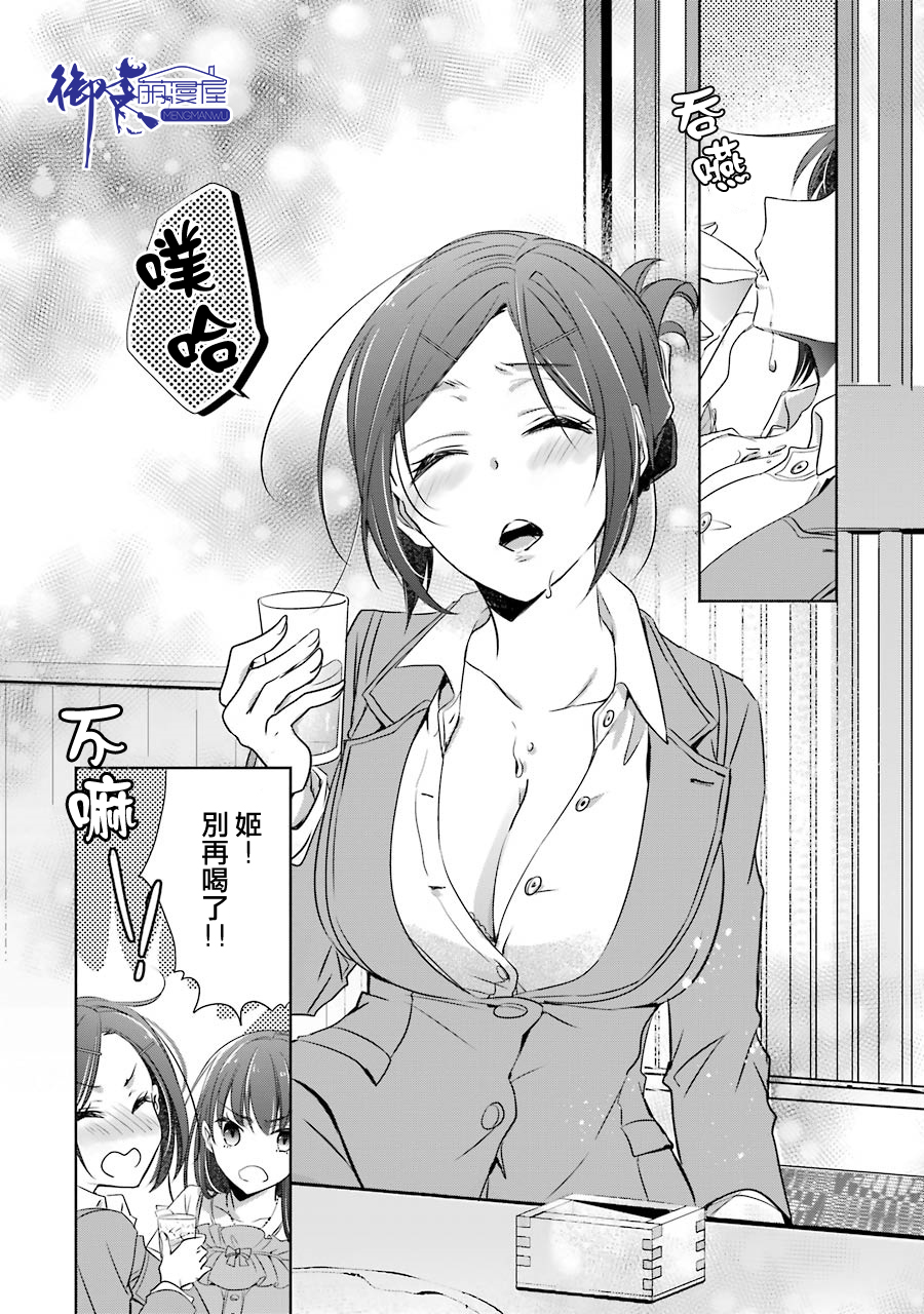 年纪稍微有些大也能当女朋友？韩漫全集-第06话无删减无遮挡章节图片 
