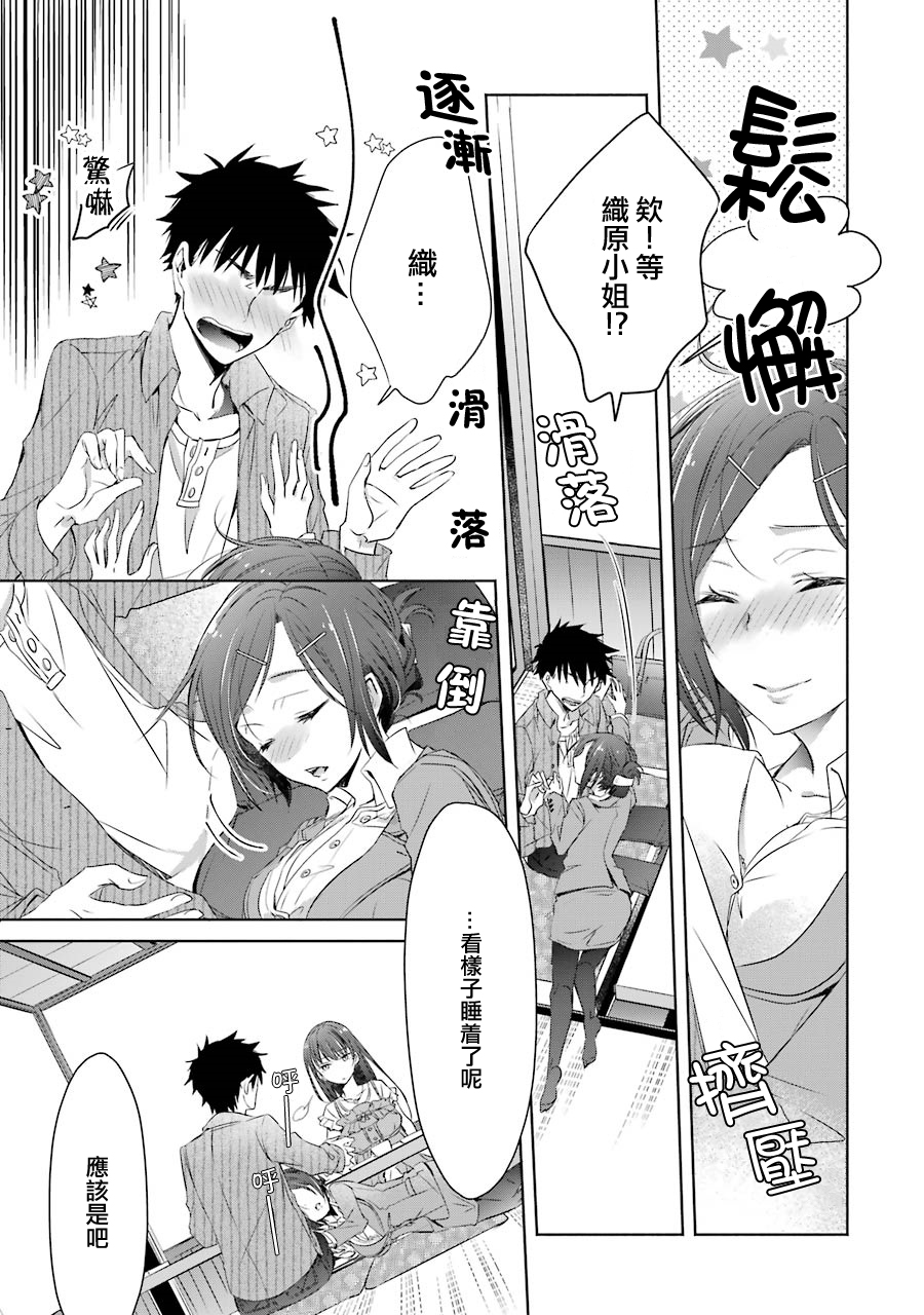 年纪稍微有些大也能当女朋友？韩漫全集-第06话无删减无遮挡章节图片 