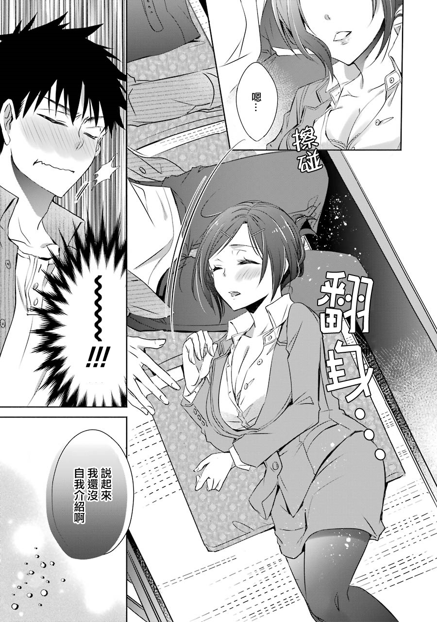 年纪稍微有些大也能当女朋友？韩漫全集-第06话无删减无遮挡章节图片 