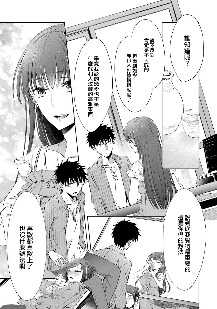 年纪稍微有些大也能当女朋友？韩漫全集-第06话无删减无遮挡章节图片 