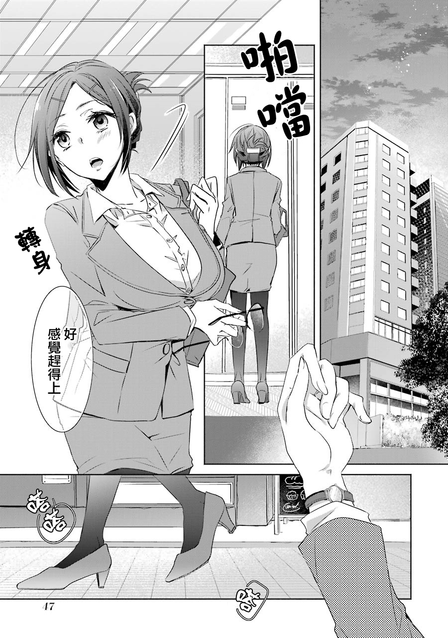 年纪稍微有些大也能当女朋友？韩漫全集-第06话无删减无遮挡章节图片 