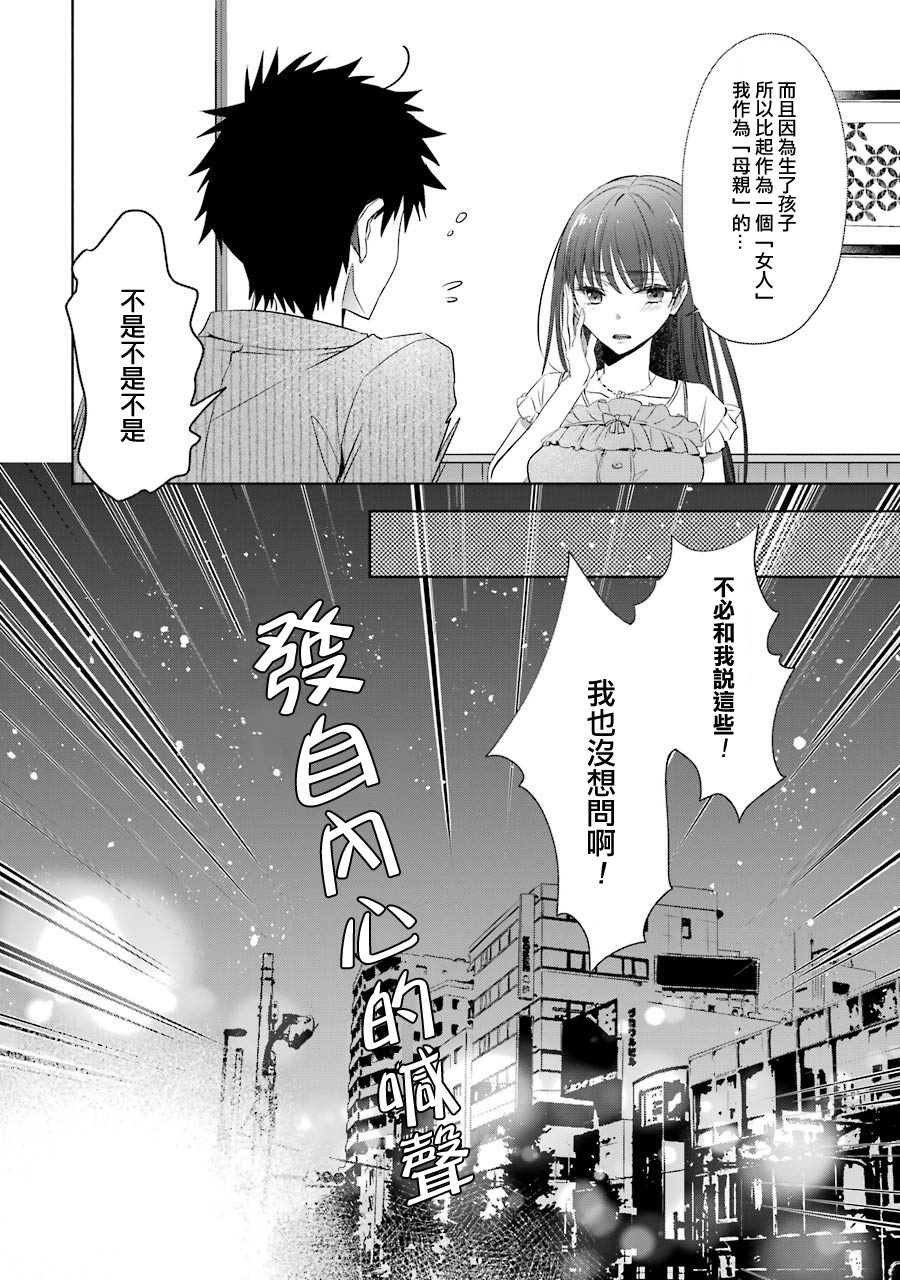 年纪稍微有些大也能当女朋友？韩漫全集-第06话无删减无遮挡章节图片 
