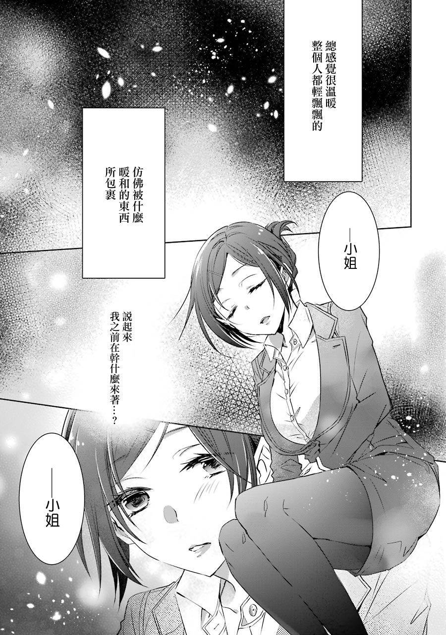 年纪稍微有些大也能当女朋友？韩漫全集-第06话无删减无遮挡章节图片 
