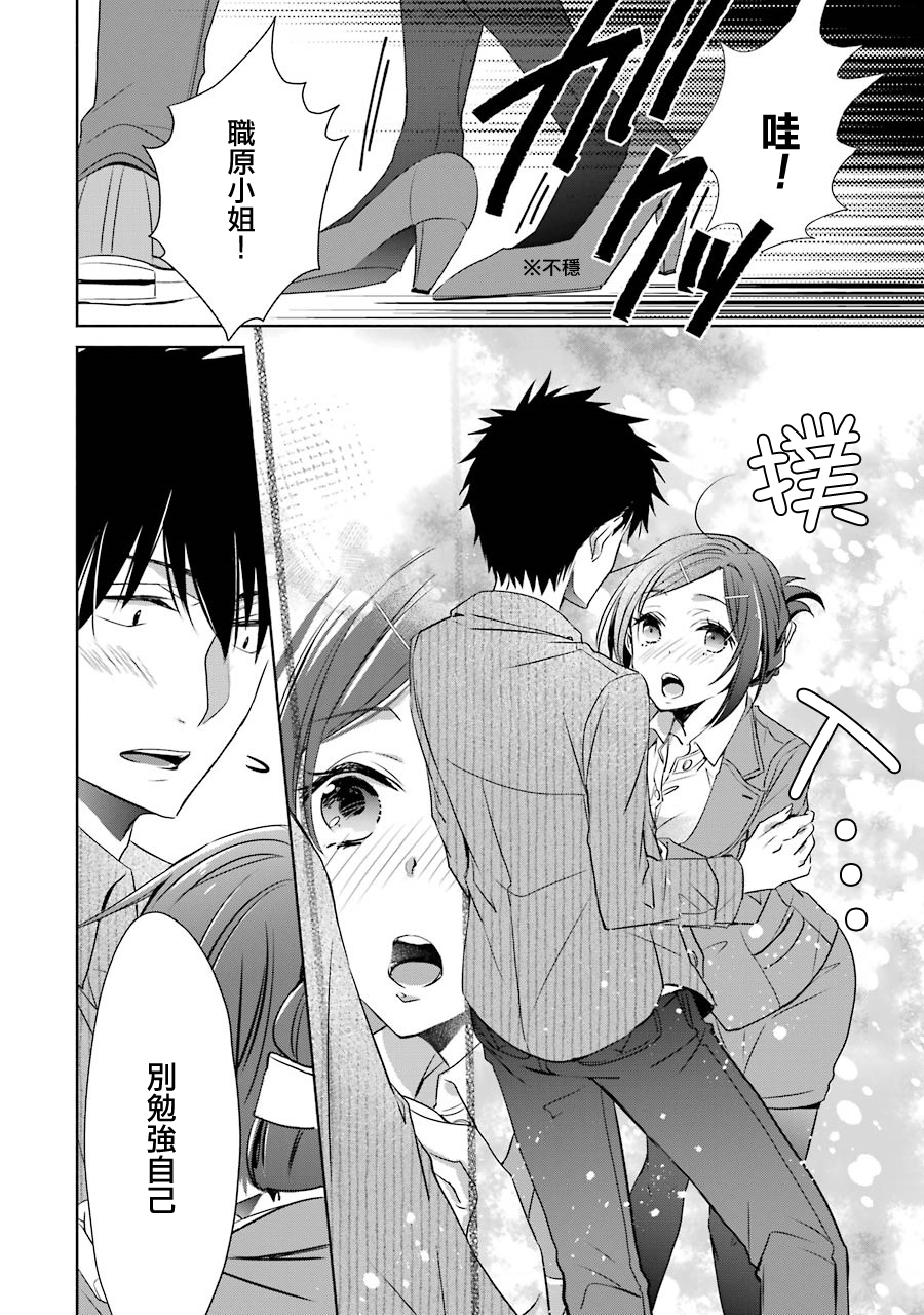 年纪稍微有些大也能当女朋友？韩漫全集-第06话无删减无遮挡章节图片 