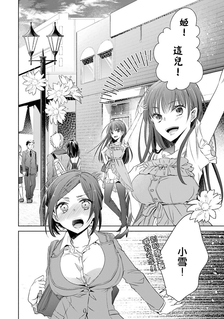 年纪稍微有些大也能当女朋友？韩漫全集-第06话无删减无遮挡章节图片 