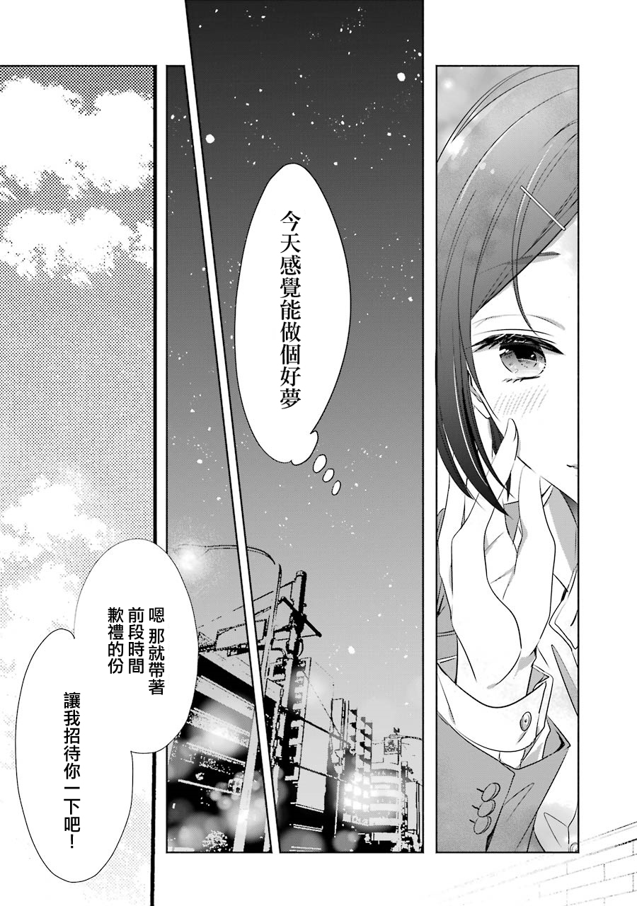 年纪稍微有些大也能当女朋友？韩漫全集-第06话无删减无遮挡章节图片 