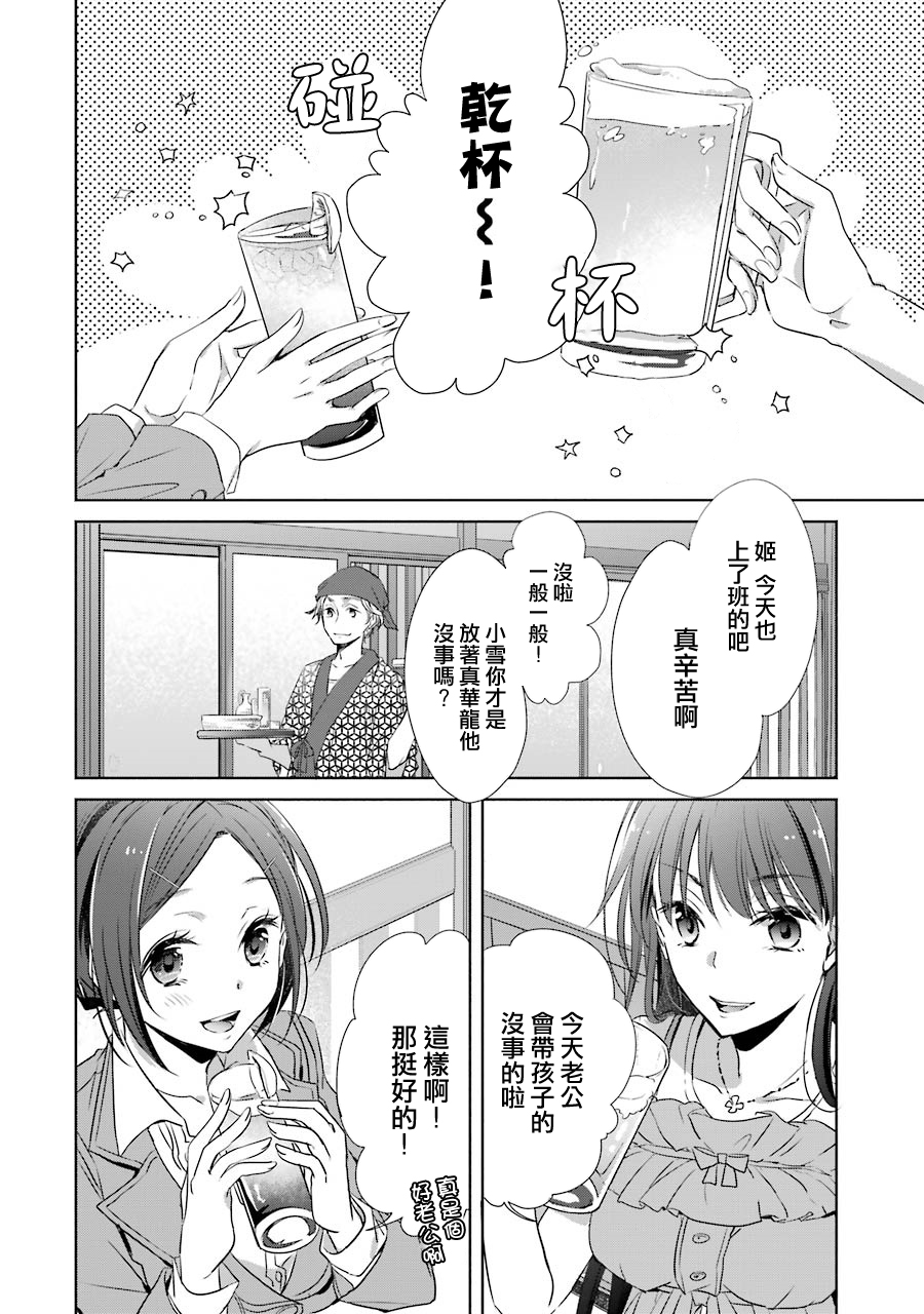 年纪稍微有些大也能当女朋友？韩漫全集-第06话无删减无遮挡章节图片 