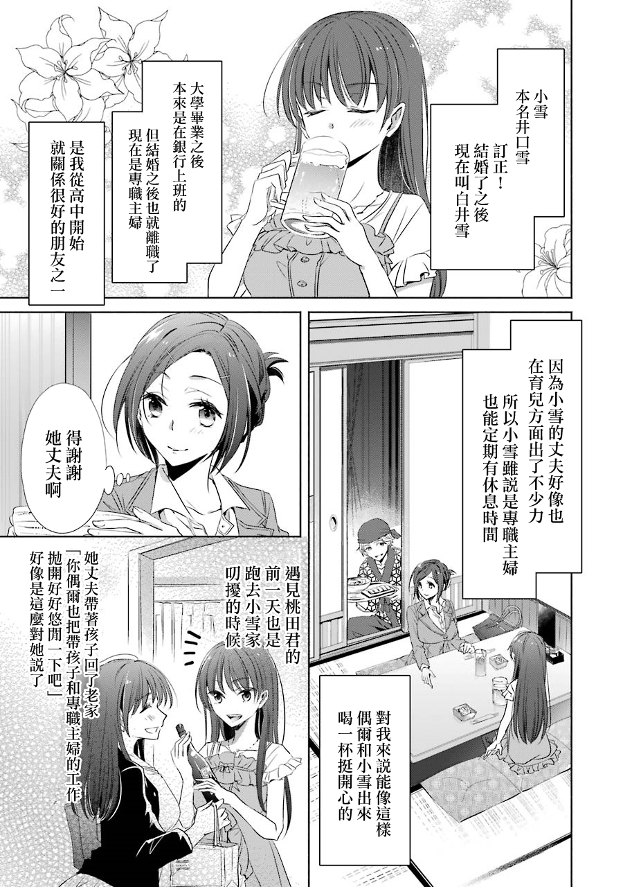 年纪稍微有些大也能当女朋友？韩漫全集-第06话无删减无遮挡章节图片 