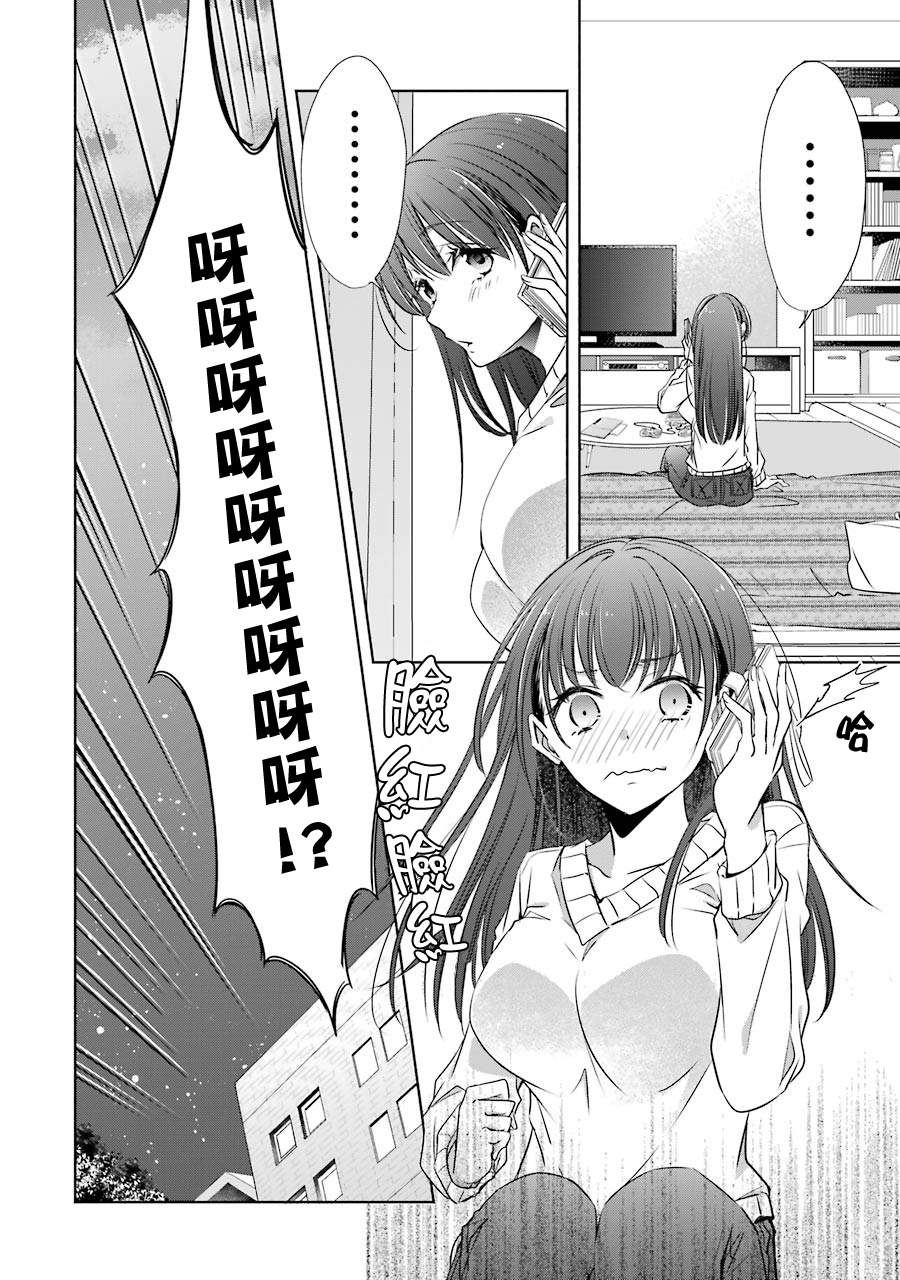 年纪稍微有些大也能当女朋友？韩漫全集-第07话无删减无遮挡章节图片 