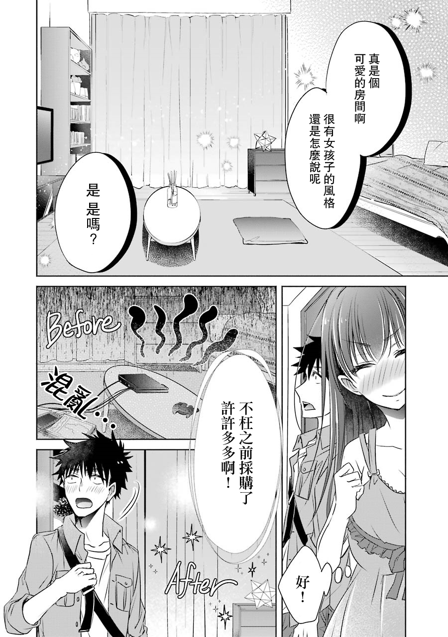 年纪稍微有些大也能当女朋友？韩漫全集-第08话无删减无遮挡章节图片 