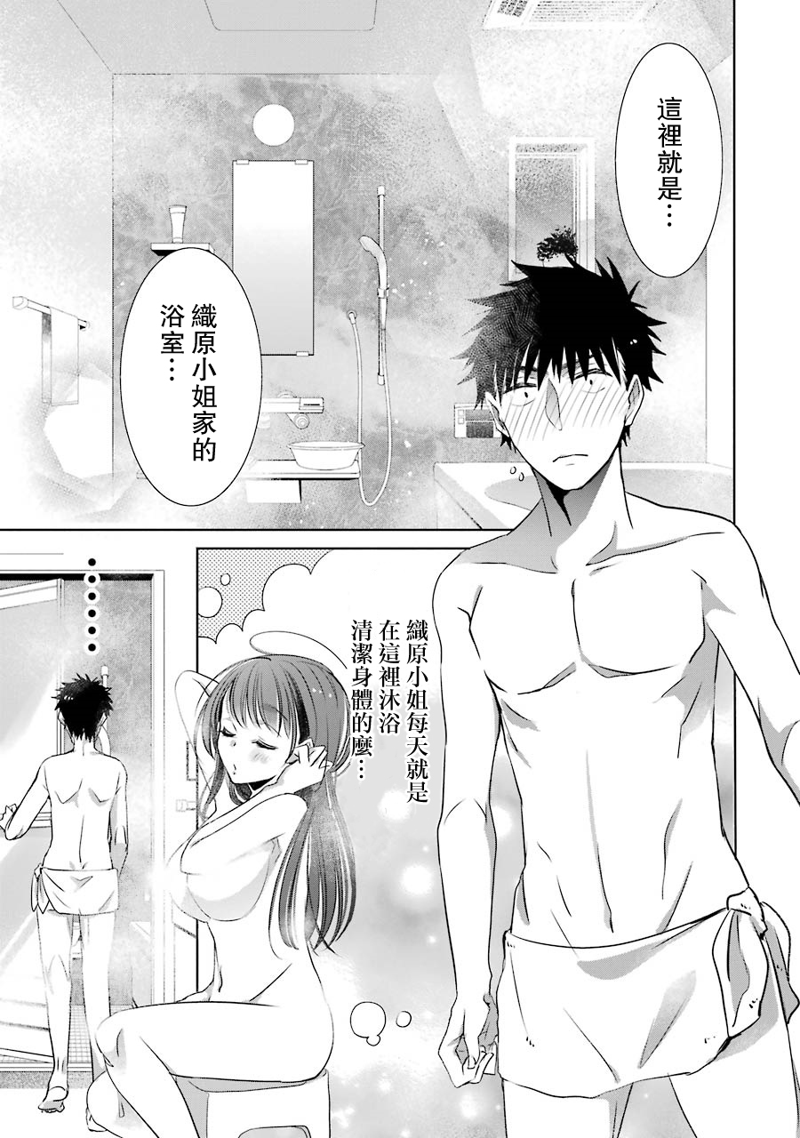 年纪稍微有些大也能当女朋友？韩漫全集-第08话无删减无遮挡章节图片 