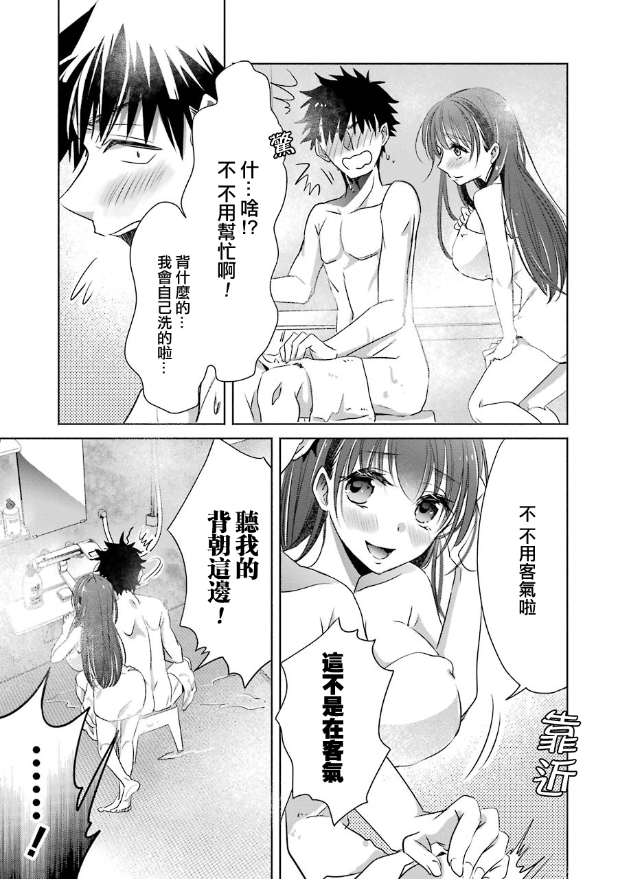 年纪稍微有些大也能当女朋友？韩漫全集-第08话无删减无遮挡章节图片 