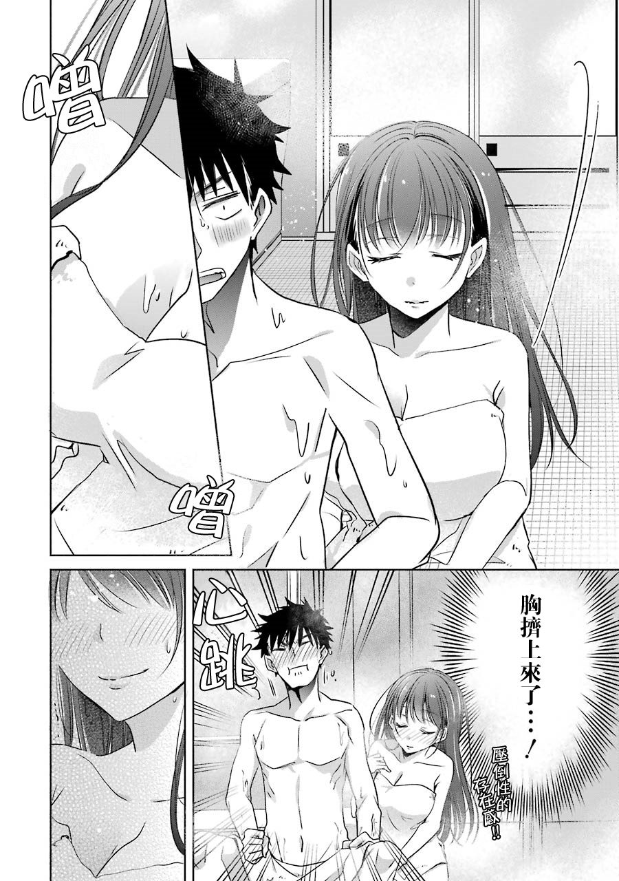 年纪稍微有些大也能当女朋友？韩漫全集-第08话无删减无遮挡章节图片 
