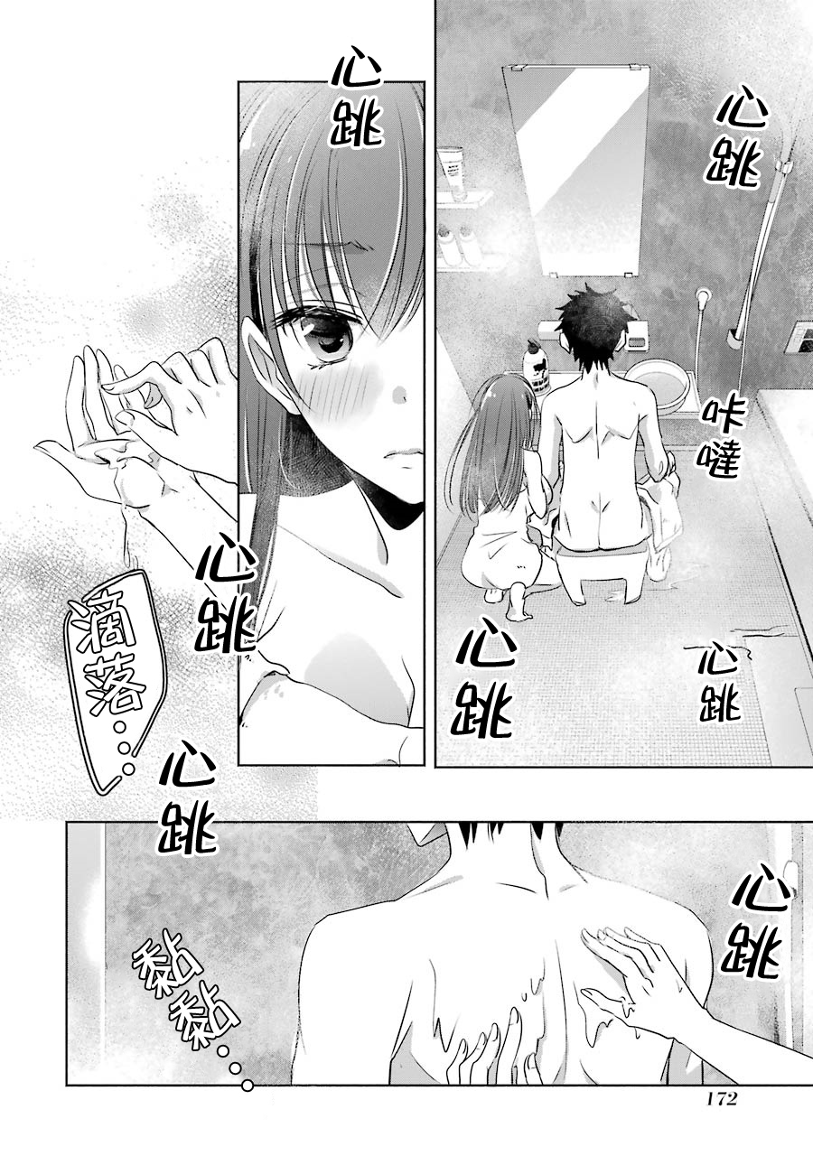 年纪稍微有些大也能当女朋友？韩漫全集-第08话无删减无遮挡章节图片 