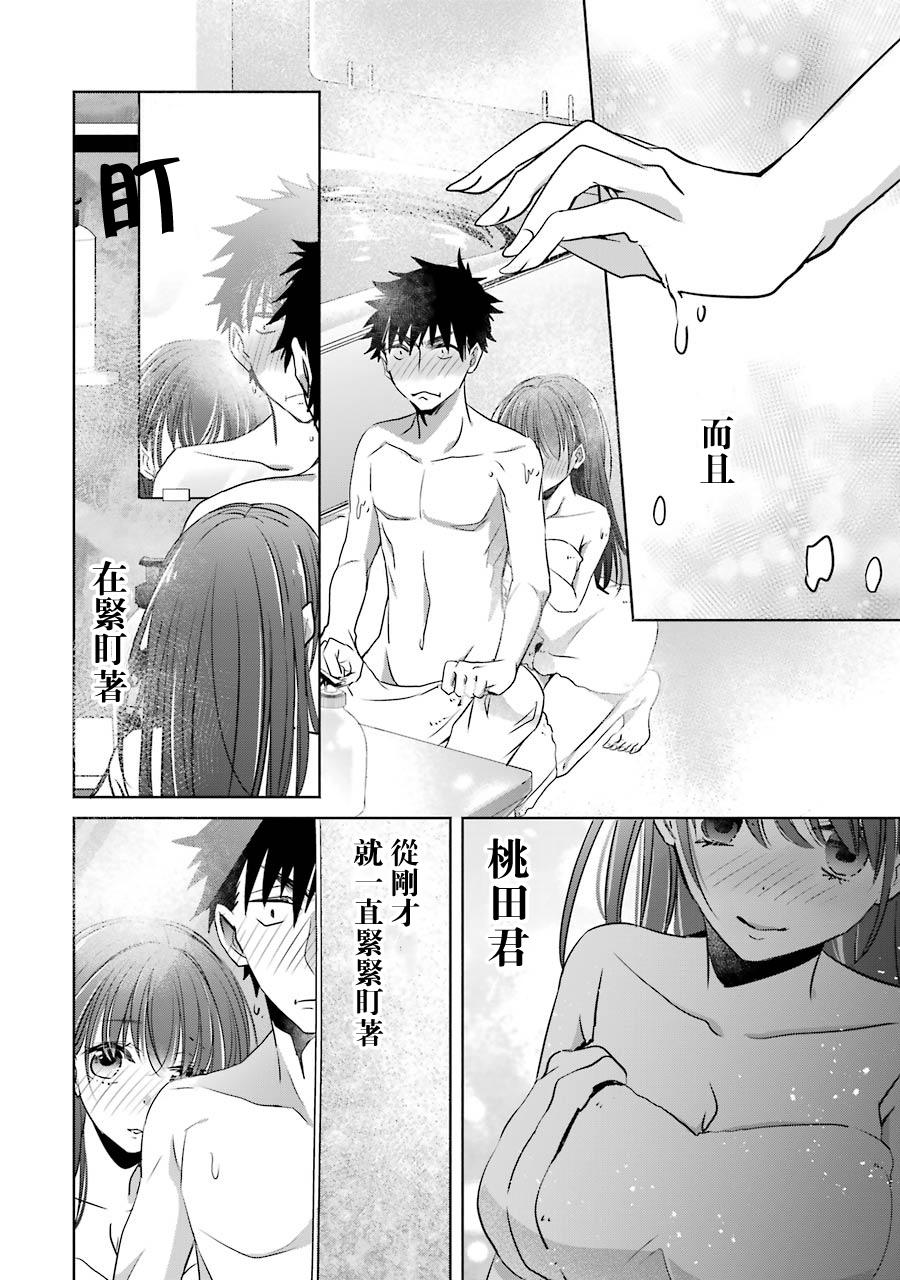 年纪稍微有些大也能当女朋友？韩漫全集-第08话无删减无遮挡章节图片 