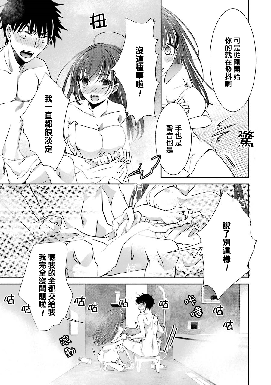 年纪稍微有些大也能当女朋友？韩漫全集-第08话无删减无遮挡章节图片 