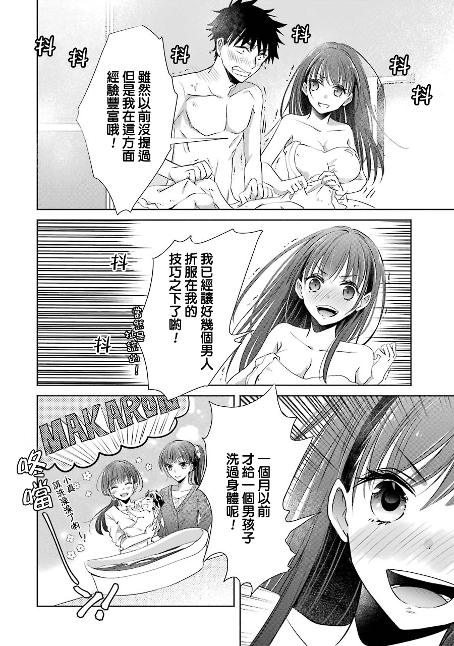 年纪稍微有些大也能当女朋友？韩漫全集-第08话无删减无遮挡章节图片 